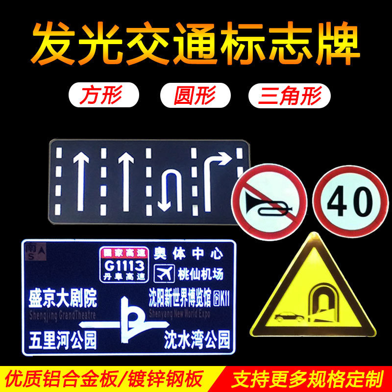 交通标志牌定制 道路指示牌反光标识牌批发 限速高载警示牌标牌铝板路牌定制