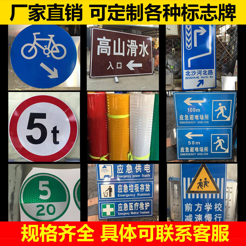 定制交通指示标牌 道路反光标志牌订做 交通道路安全设施施工路标指示牌批发