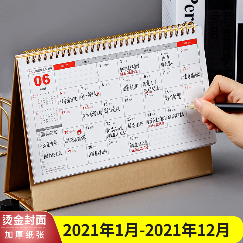 日历2021年台历订做 中国风日历桌面摆件 计划本定制 牛年月历记事本可定做