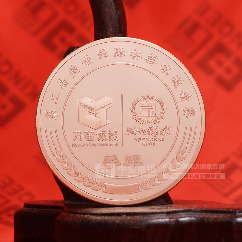 铜制纪念章 盛世国际杯排球邀请赛 赛事活动纪念品