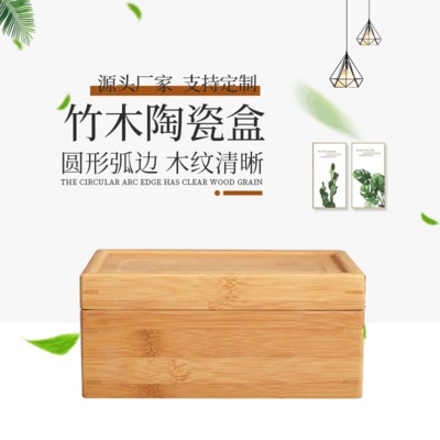 简约楠竹木质陶瓷包装盒 茶具礼品包装盒工厂直销 茶叶收纳木盒可定制