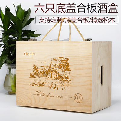 红酒木盒包装盒定做 六支装手提木箱批发直销 实木制葡萄酒盒酒箱木礼盒