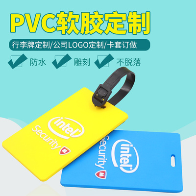 硅胶行李牌定制公司LOGO 软胶旅行吊牌定做 PVC旅行牌商务卡套订做