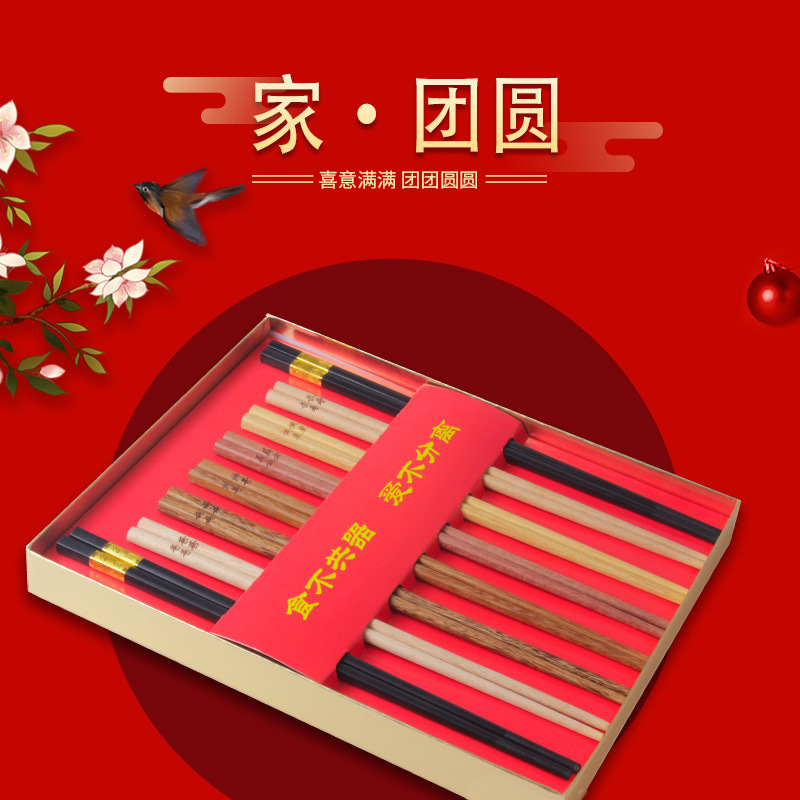 开门红筷子礼品套装定制 企业贺岁新年礼品批发