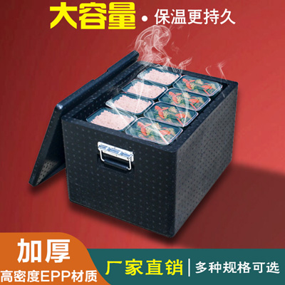 EPP保温箱定做工厂 外卖配送箱批发 食品保温箱定制