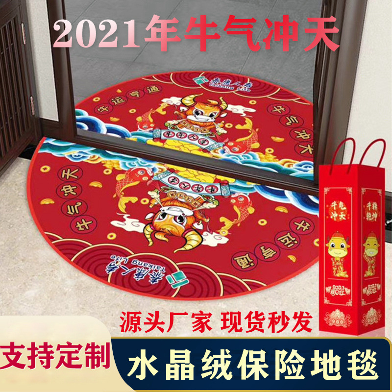 新年平安保险公司礼物定制 中国银行会员礼品 地毯地垫定制图案logo