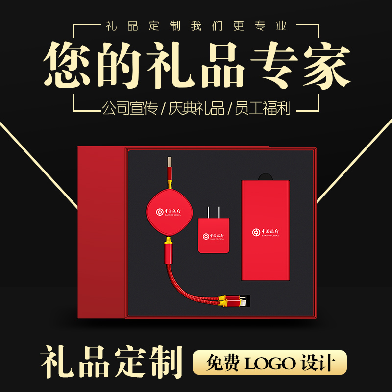 中国风数据线定制logo 公司活动喜庆礼品批发 手机三合一多头车载充电线厂家直销