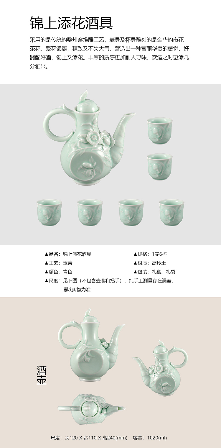 青玉瓷酒杯定制 酒壶茶杯套装 企业福利礼品陶瓷杯定做厂家