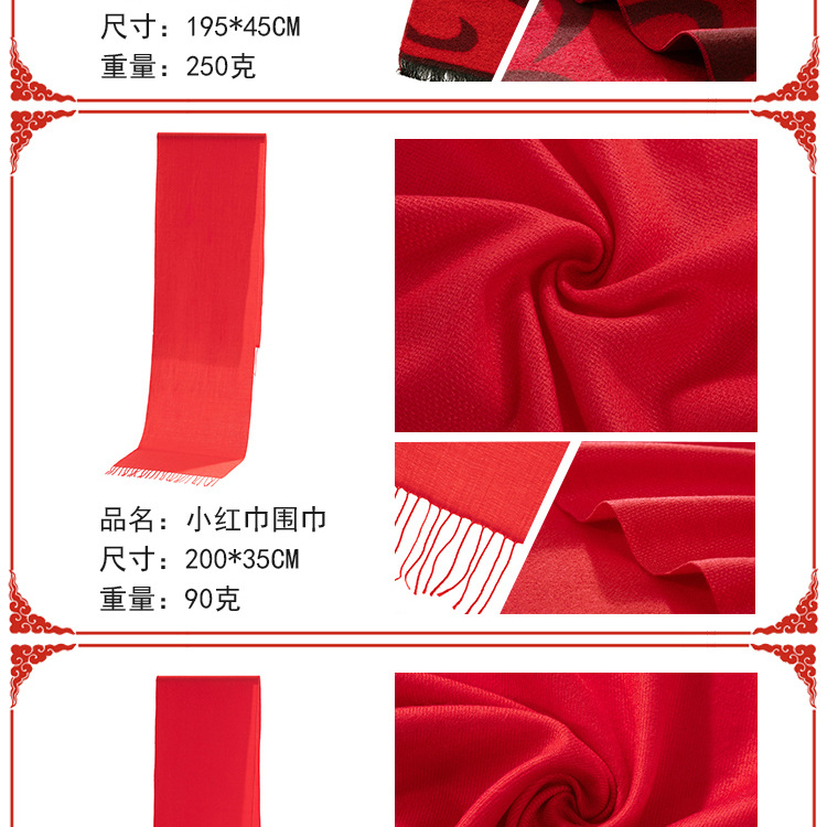 大红色围巾厂家定制 年会中国红围巾定做 企业庆典LOGO活动围巾