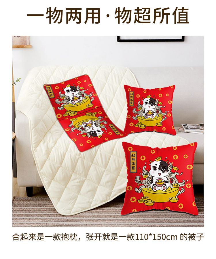 牛年抱枕定制logo 春节新年礼品 2021国潮中式吉祥物抱枕被送客户