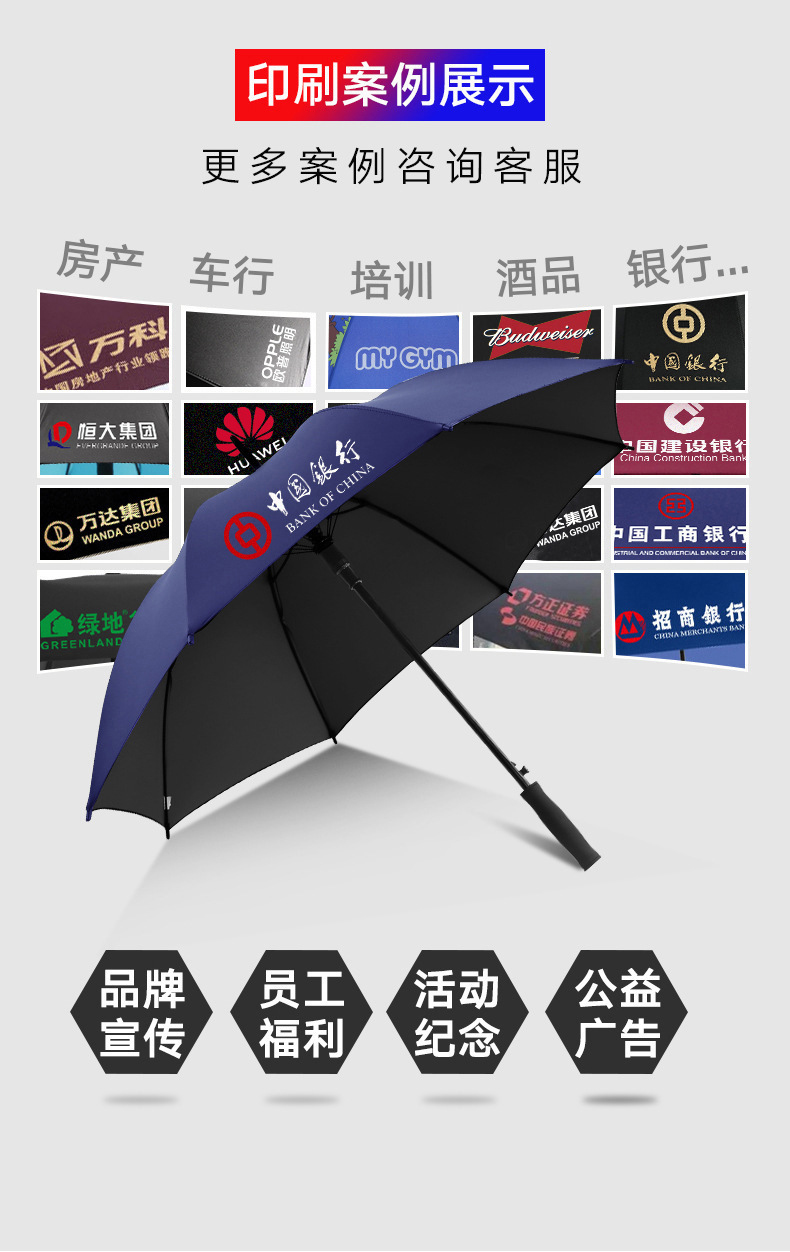雨伞定制印刷logo图案 广告伞直柄高尔夫伞印字 商务礼品伞定做批发