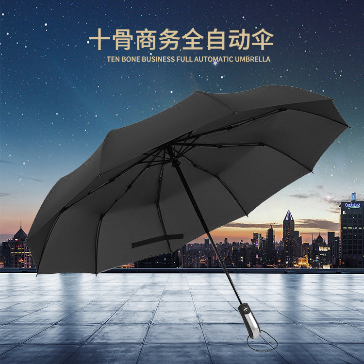 厂家供应创意现货定制LOGO 折叠全自动雨伞批发 商务雨伞礼品伞定做