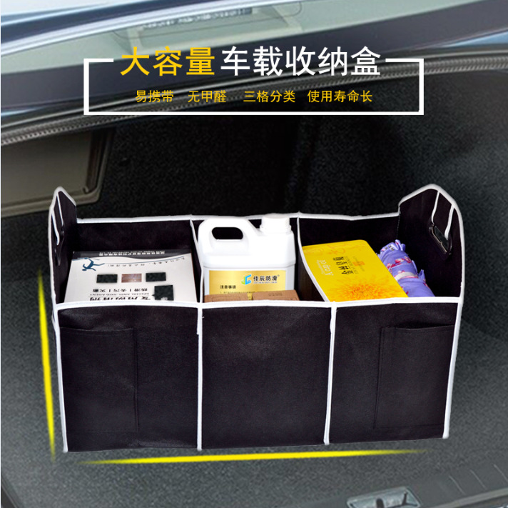 无纺布汽车储物袋箱车内置物箱 车载折叠箱后备厢 收纳袋工具箱