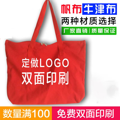 手提袋LOGO定做 超市防盗袋 帆布封包袋 牛津布商场存放包 卖场购物袋子