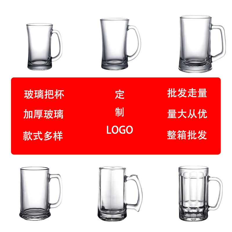 扎啤杯厂家直销 大号啤酒杯定做印字 企业礼品玻璃杯定制LOGO