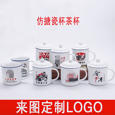 仿搪瓷杯缸子定制 怀旧经典老式茶缸定制logo 陶瓷茶杯厂家直供批发