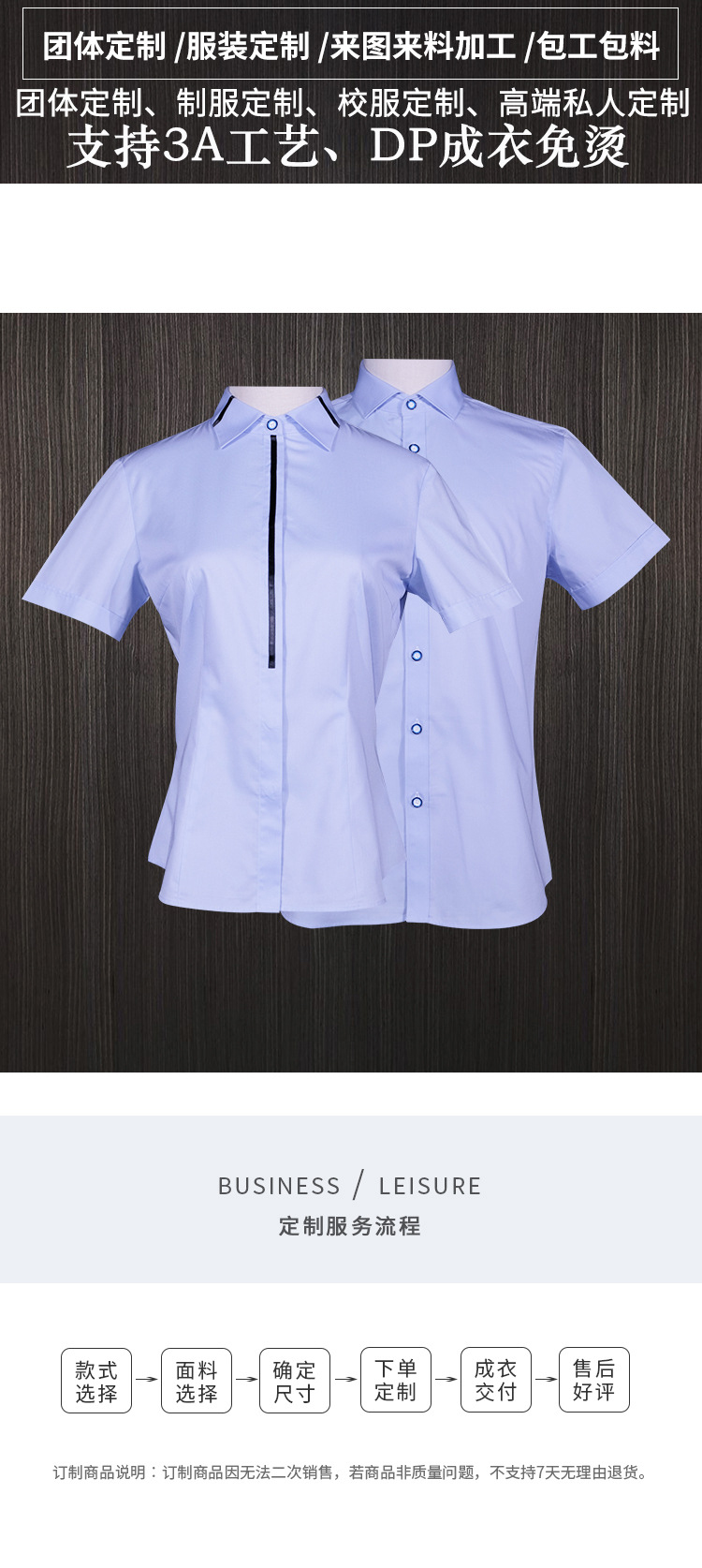 职业夏装衬衫定制 蓝色制服厂家直销 办公室员工衬衣西服厂家