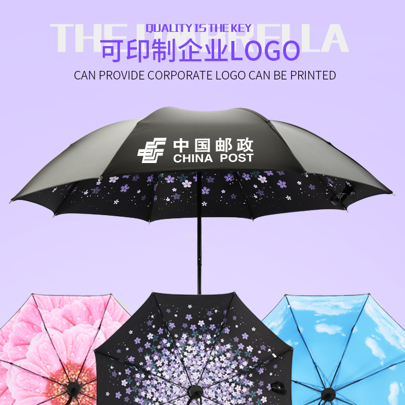 雨伞定制logo 广告商务折叠创意礼品伞批发 小黑伞太阳伞女遮阳伞图案定做