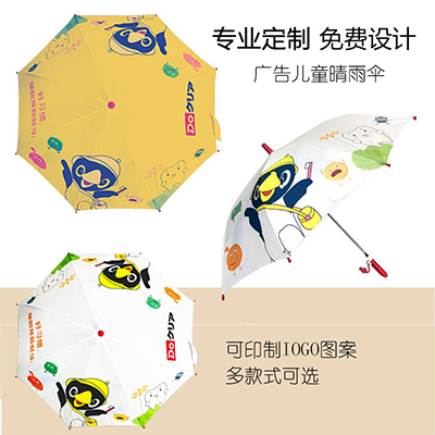 儿童卡通雨伞 碰击布8骨电镀可定制logo 礼品伞遮阳防雨 广告伞批发