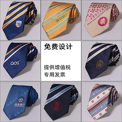 团体领带定制设计logo 公司提花JK领带领花绣字 企业礼品领带绣标志