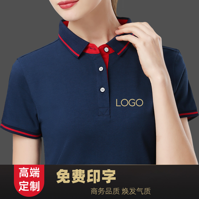 高领工作服定制印字logo 翻领广告文化衫t恤订做 夏季装工衣刺绣