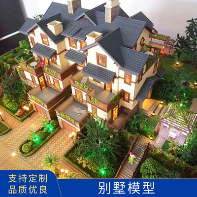别墅沙盘模型定做 楼房房地产楼盘小区城市规划沙盘建筑模型
