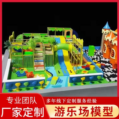 游乐园展示模型定做 大型游乐场模型沙盘设计 定制沙盘模型