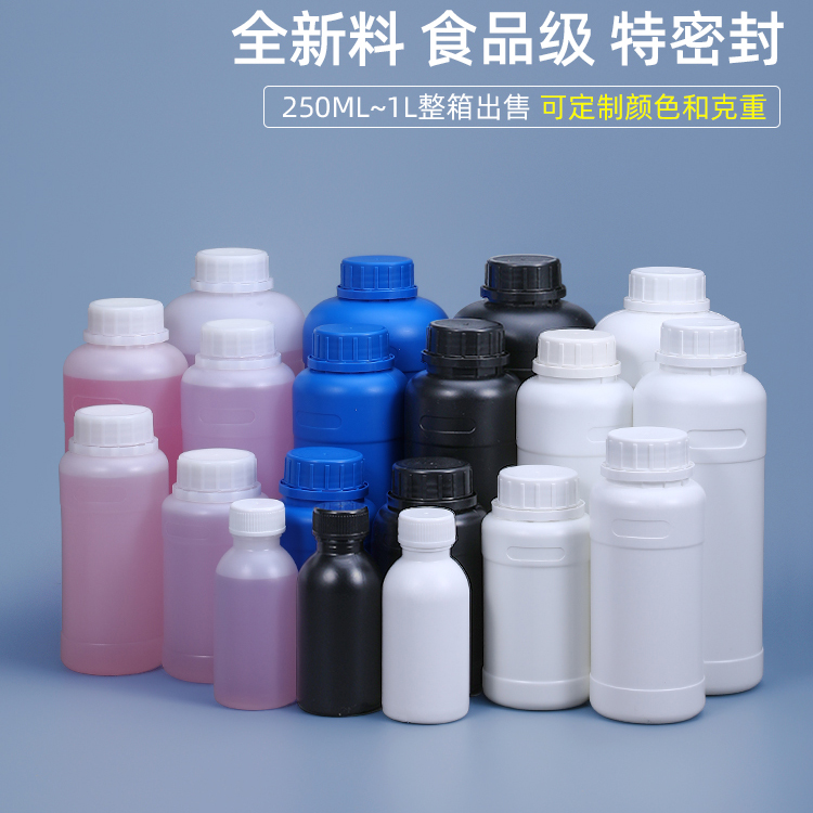 塑料包装瓶定制 化工瓶分装瓶厂家批发 塑料包装瓶定做logo