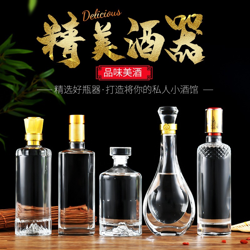 厂家批发多种款式时尚500ml白酒瓶 一斤装通透密封玻璃酒瓶空瓶