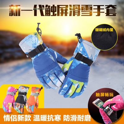 男女登山滑雪手套定做 手套供应商 冬季触屏手套订货