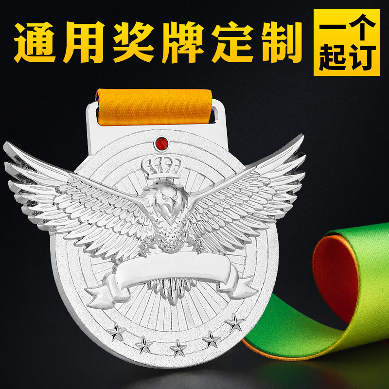 金鹰奖牌定制 定做创意马拉松运动会荣誉金牌 儿童刻字金箔金属挂牌