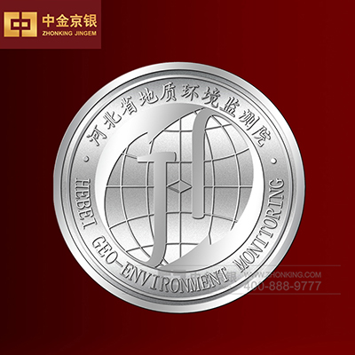 河北省地质环境监测院银章定制