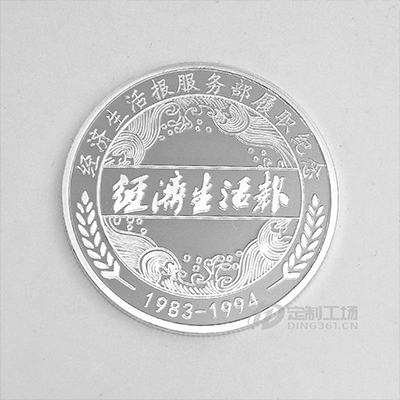 经济生活报服务部纪念章批量定制大货照
