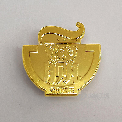 永和大王足金徽章批量定制大货照