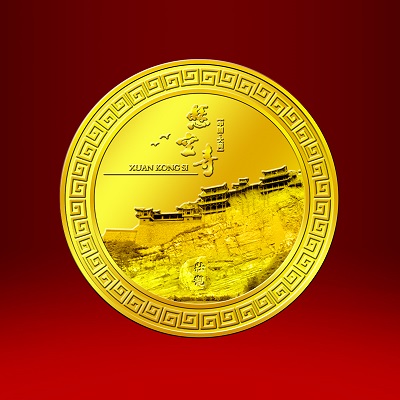 2019年3月 悬空寺足金纪念章定制