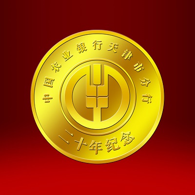 2019年3月 中国农业银行二十周年足金纪念章定制
