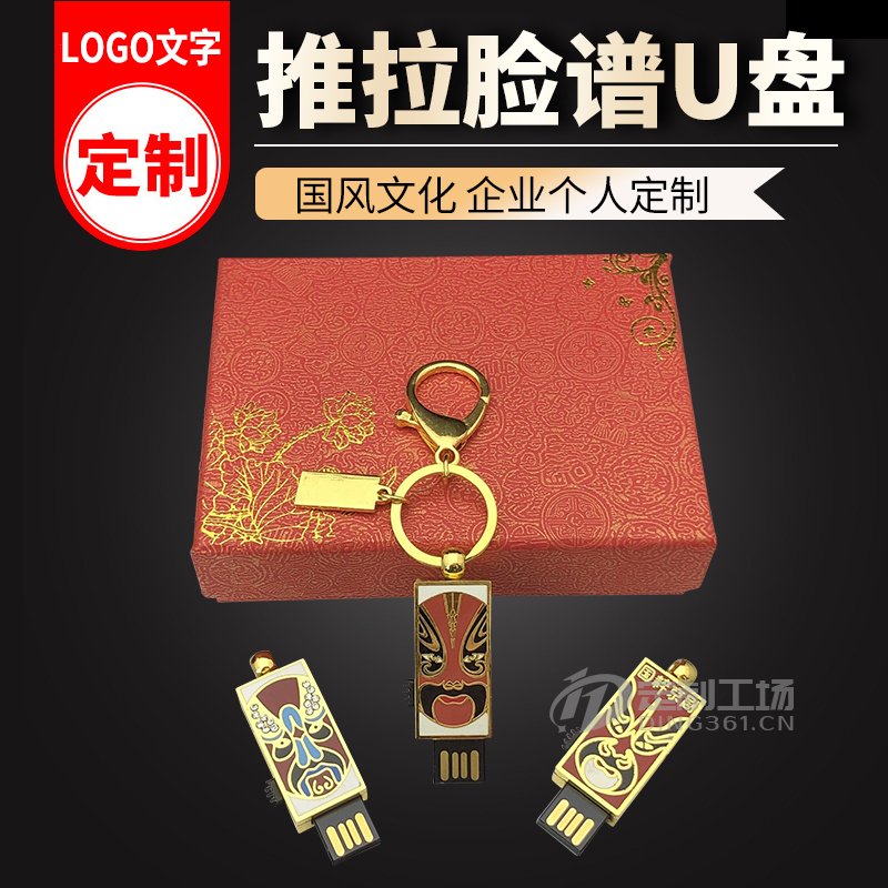 中国风礼品  个性创意金属钥匙扣定制