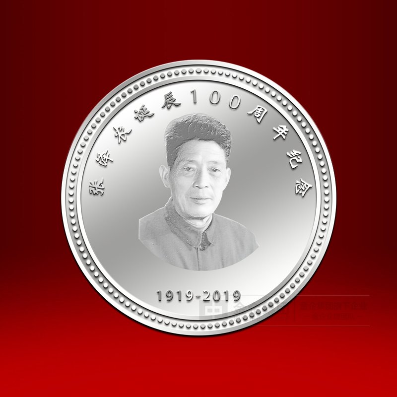 2019年04月  张泽农百年寿诞纪念章定制