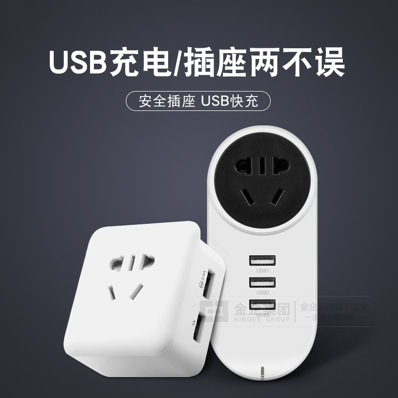 多功能旋转排插便携快充 转换插座定制