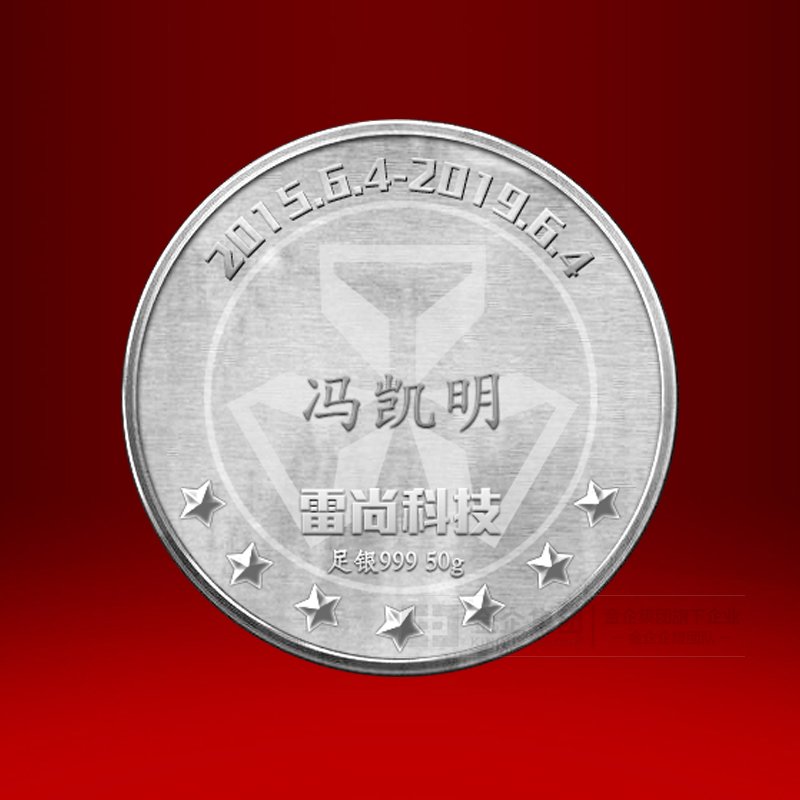 2019年05月  雷尚科技纪念章定制