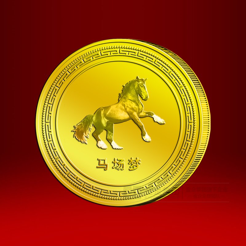 2019年05月  山丹皇家马场纪念章定制