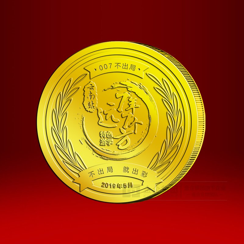 中青旅云南站足金纪念章礼品定制