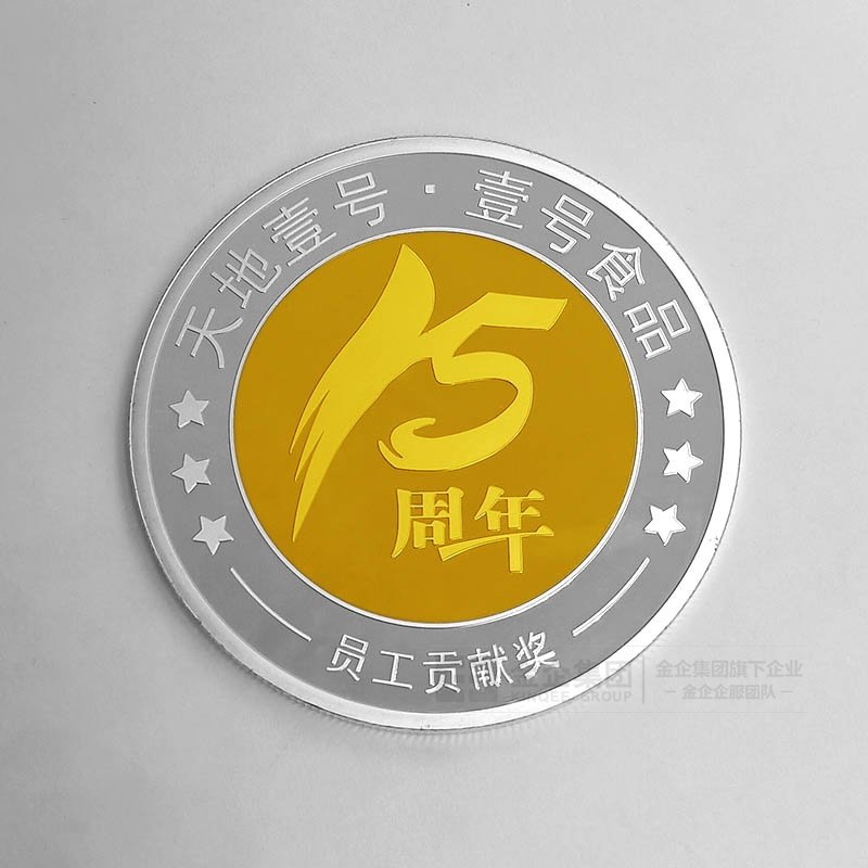 天地壹号银镶金纪念章批量定制大货照