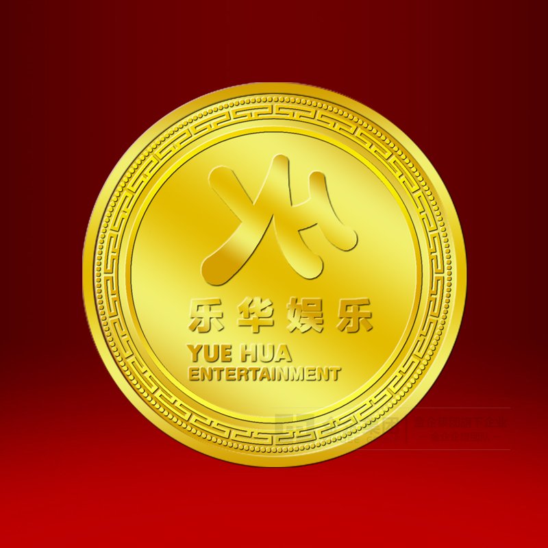 2019年05月  北京乐华圆娱文化传播股份有限公司足金银纪念章定制   优秀员工奖