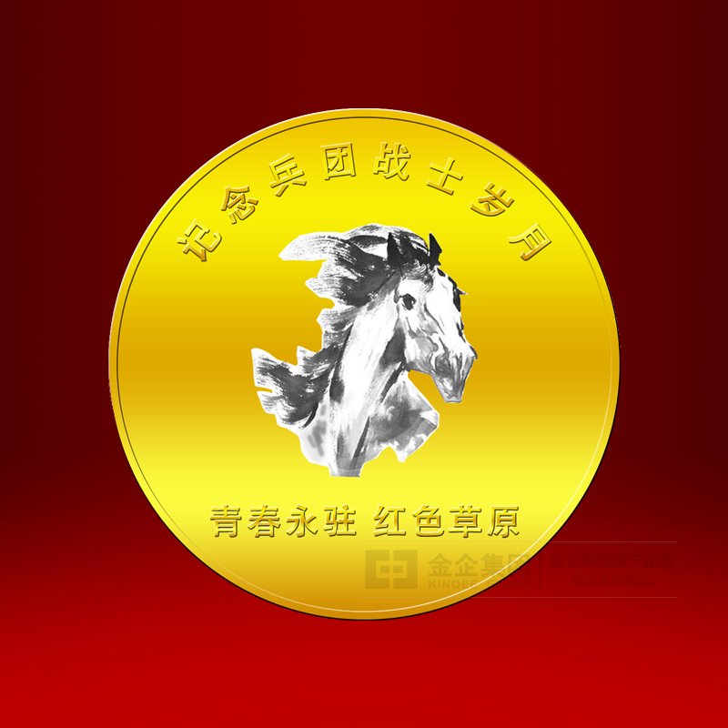 2019年05月  黑龙江生产建设兵团独立三团三0三连足金纪念章定制  周年纪念品
