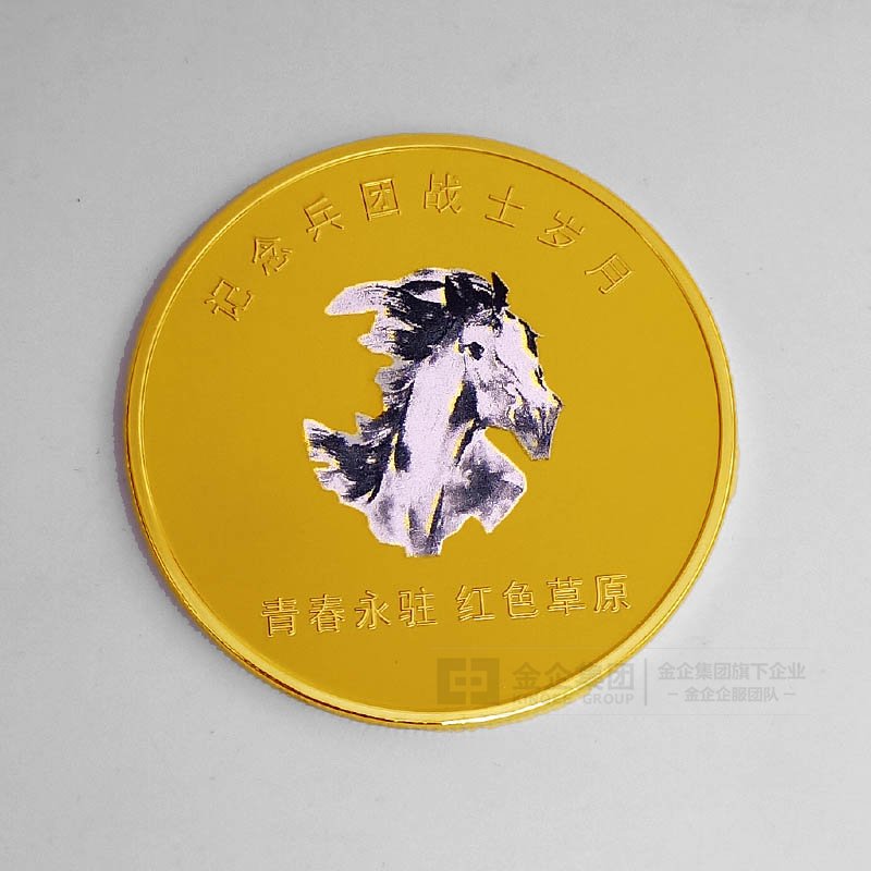 黑龙江生产建设兵团独立三团三0三连足金纪念章批量定制大货照