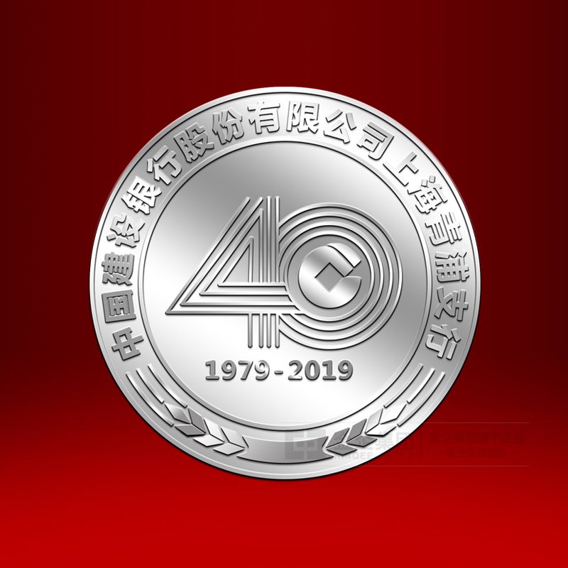 2019年05月  上海建设银行股份有限公司上海青浦支行纯银纪念章定制  周年纪念