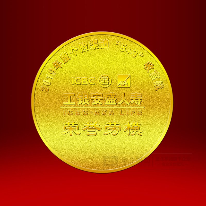 2019年05月  工银安盛人寿保险有限公司金银徽章定制  优秀员工奖品