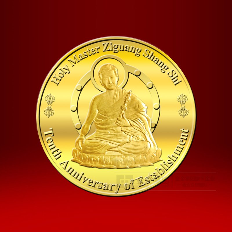 2019年05月  圣山大佛国纪念园足金纪念章定制  周年庆典