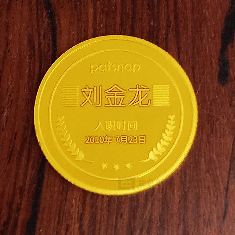 patsnap足金纪念章批量定制大货照